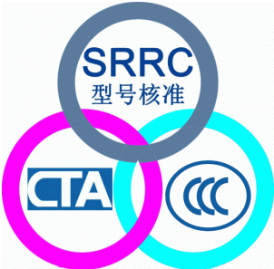 SRRC认证是什么意思 SRRC认证是什么意思