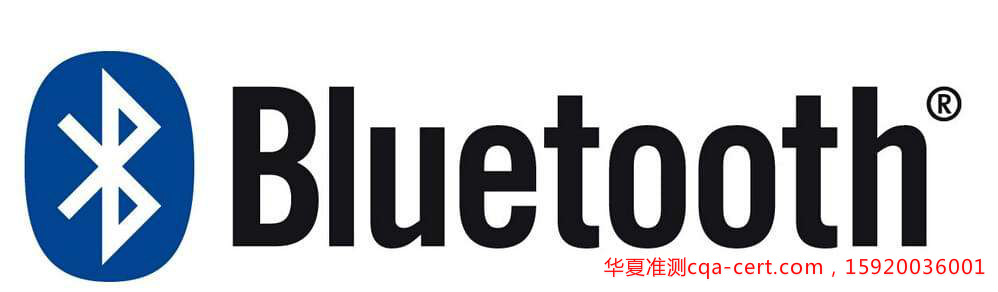 什么是BQB认证
