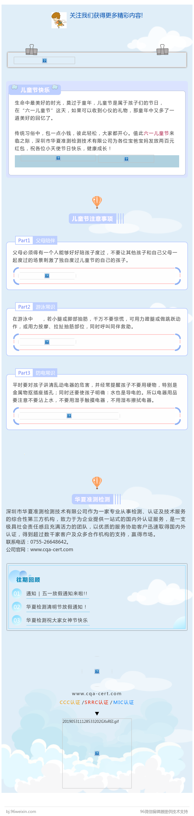3c认证